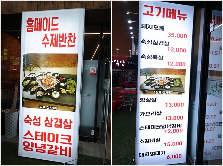 생고기작전 이미지