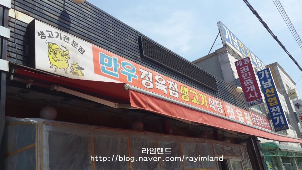 가남정육점 이미지