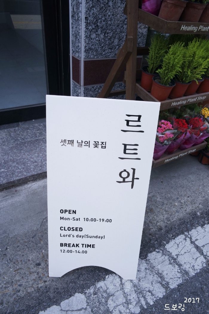 르트와 이미지