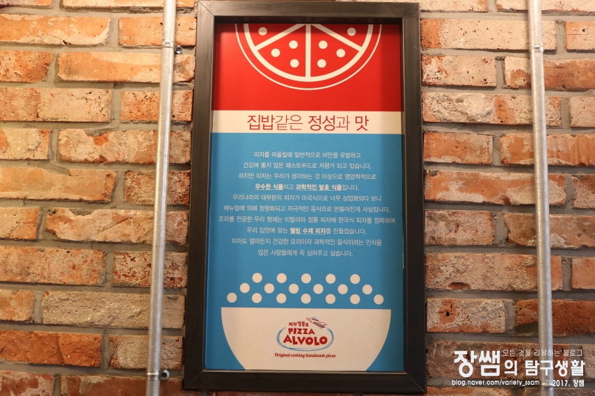 피자알볼로 연수점 이미지
