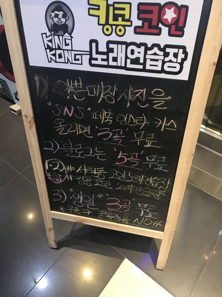 킹콩노래연습장 이미지