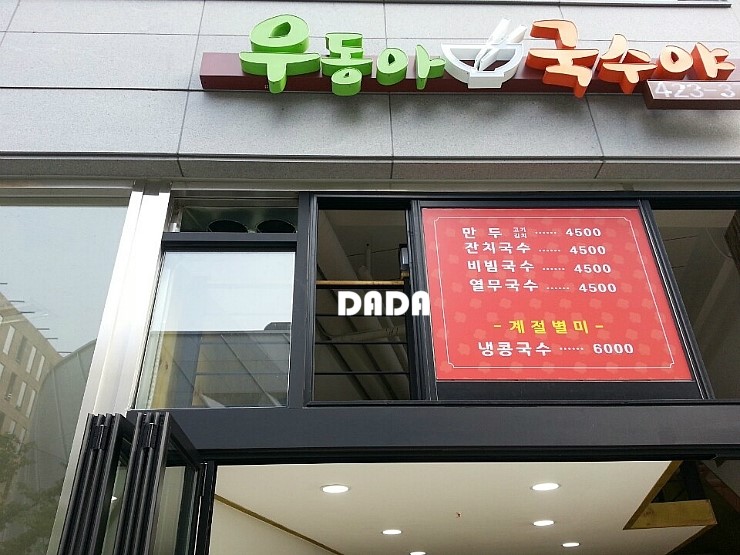 다다LED조명 이미지