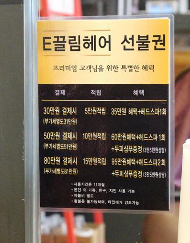 E끌림헤어 이미지