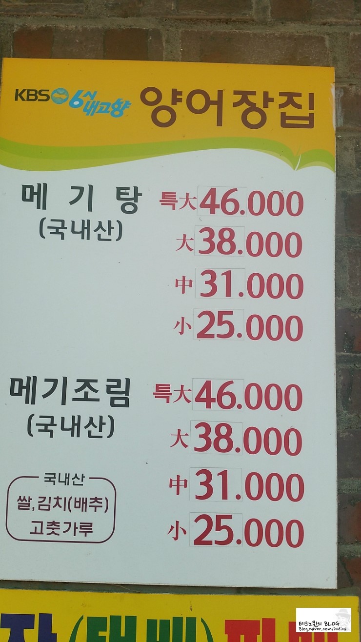 내고향메기매운탕 이미지