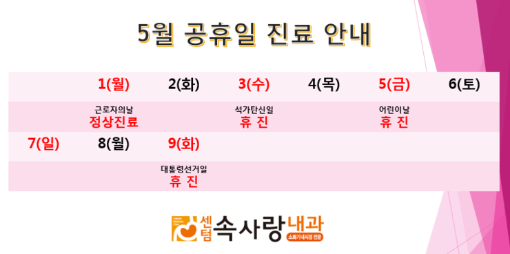 속사랑내과 이미지