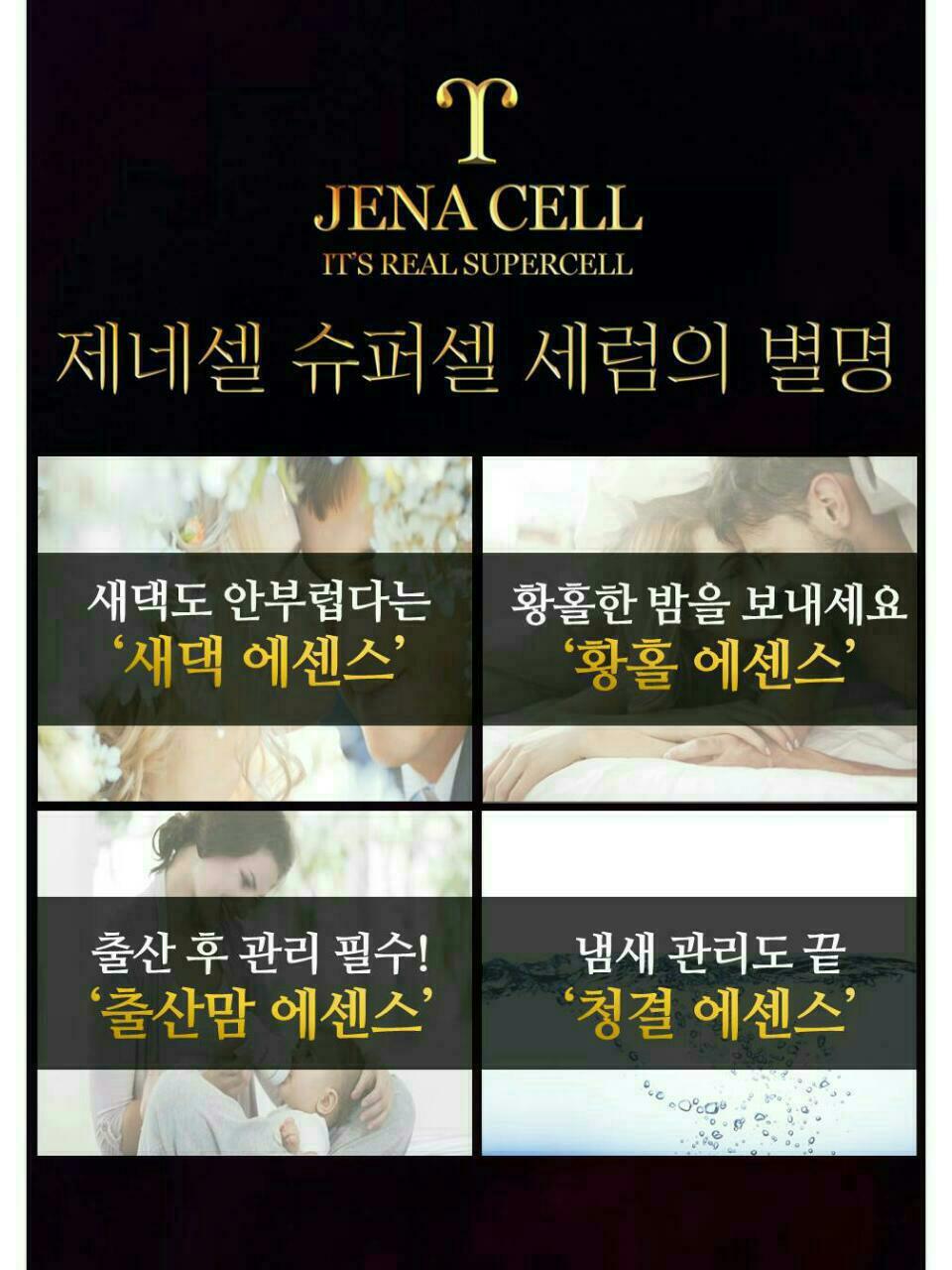 제나셀 이미지