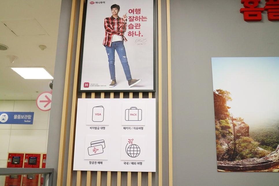 제일해외여행사 이미지