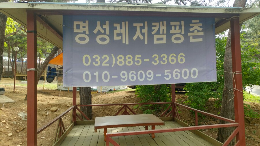 명성리조텔 이미지