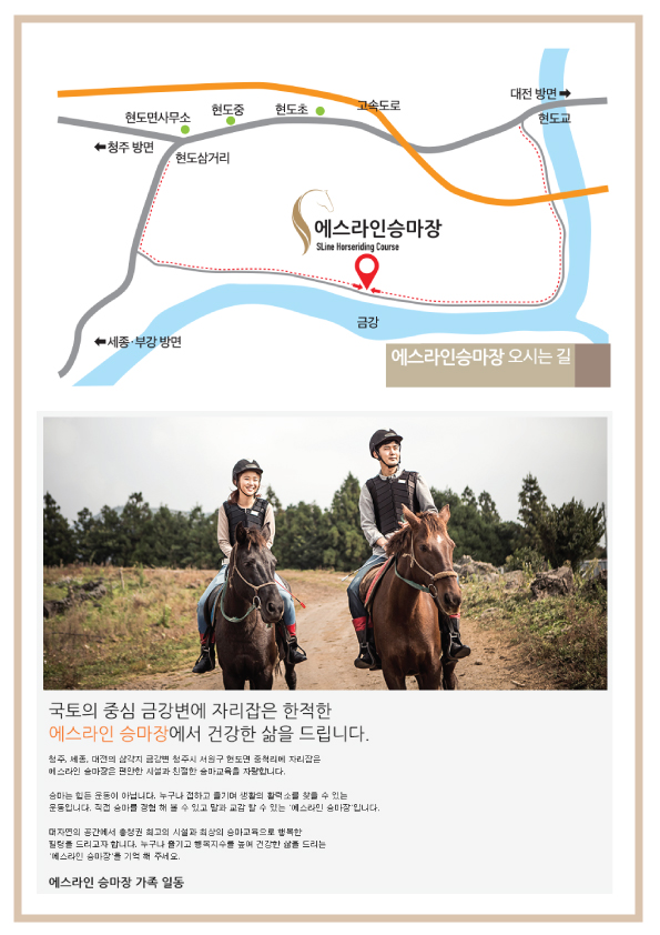 대전승마장 이미지