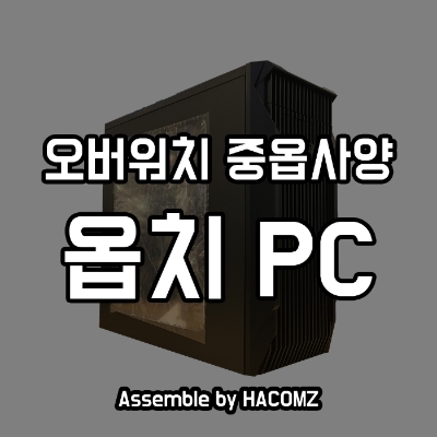 하컴즈 이미지