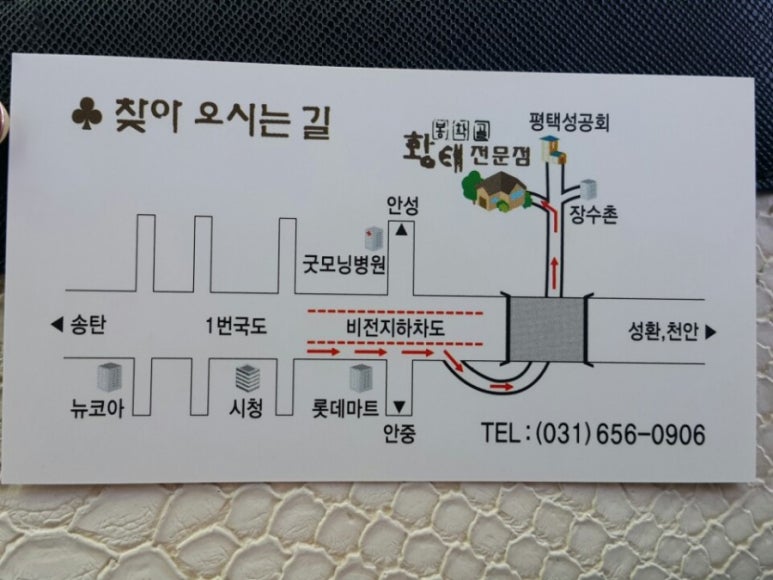 봉학골 황태 전문점 이미지