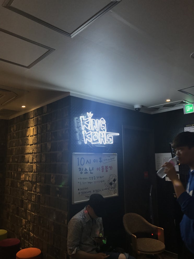 킹콩노래연습장 이미지