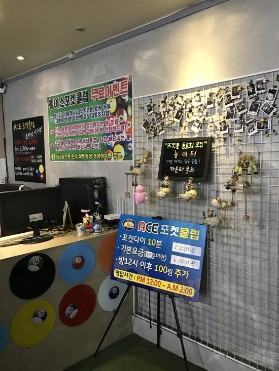 킴스당구클럽 이미지