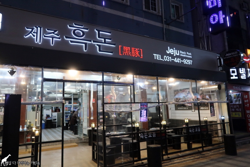 제주흑돈 이미지