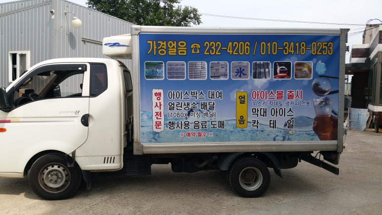 가경얼음 이미지