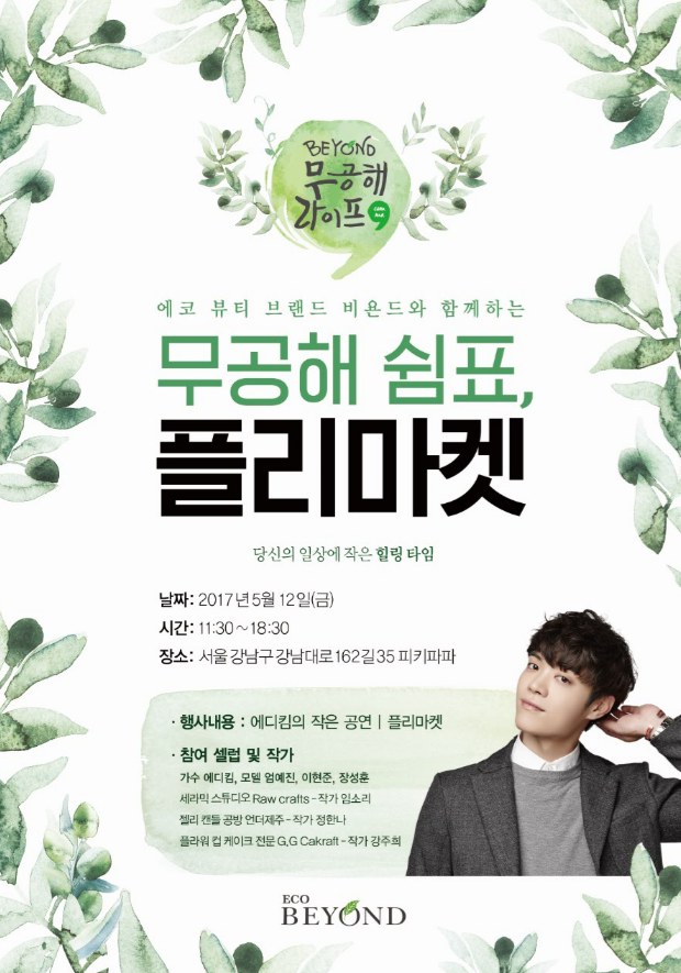 쉼표마켓 이미지