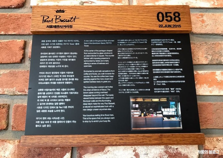 폴바셋서울세관 이미지