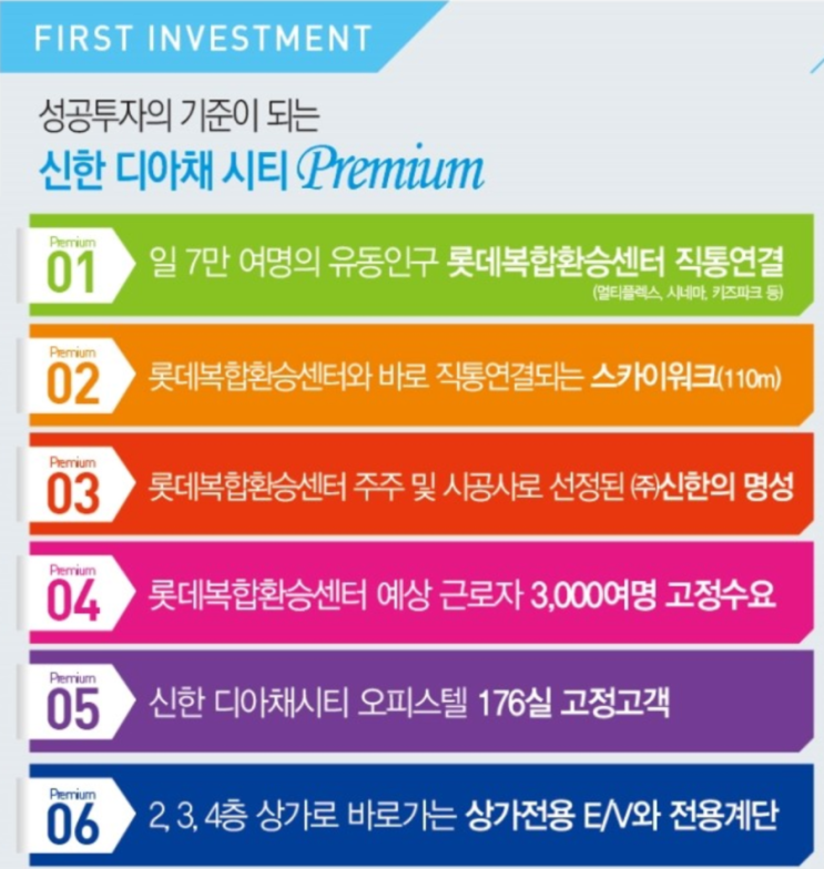 남송개발(주) 이미지