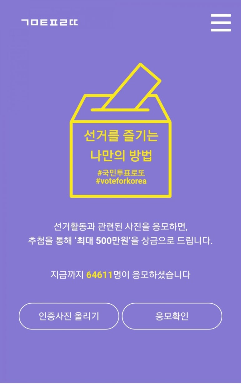 장미로또 이미지