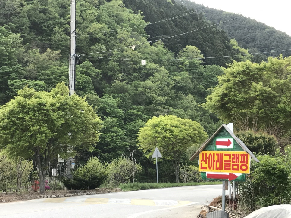 산아래글램핑 이미지