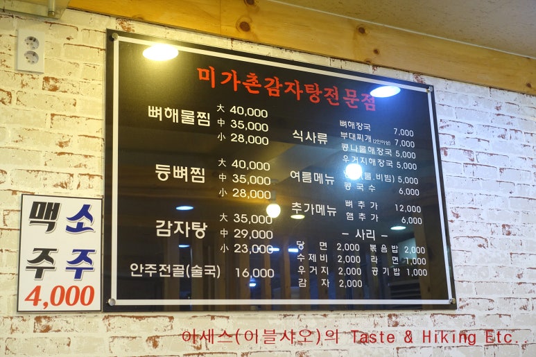 미가감자탕 이미지