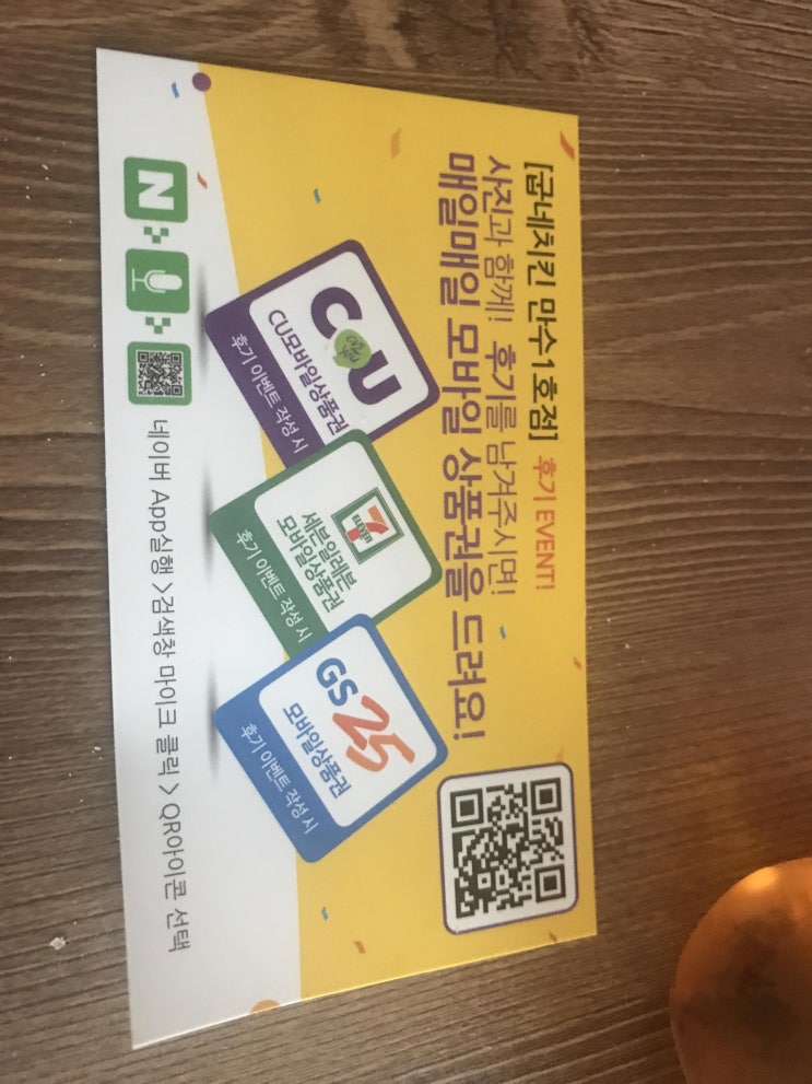 굽네치킨만수 이미지