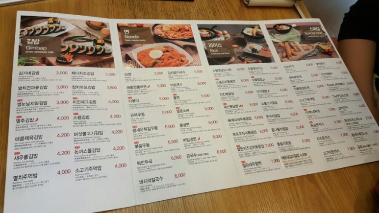 김가네진접 이미지