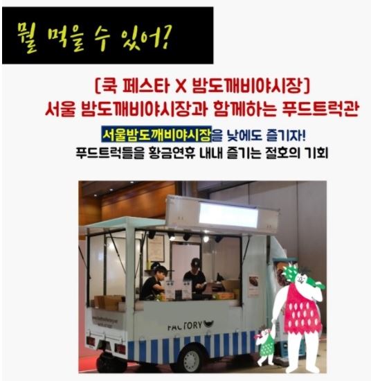 쿡페스타 이미지