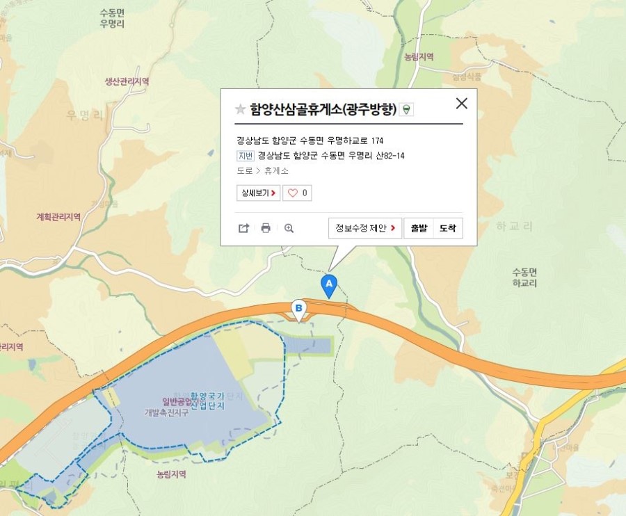 산삼골휴게소 이미지