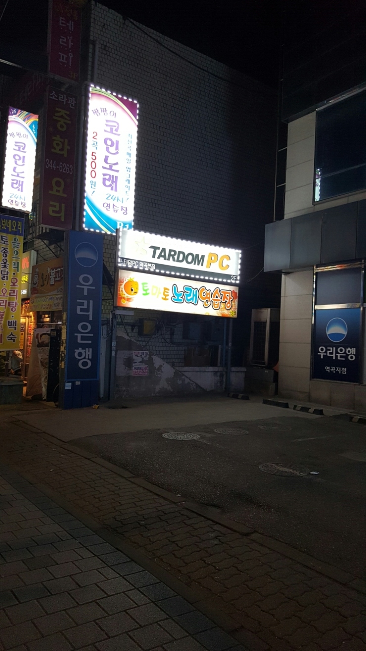 스타덤PC 이미지