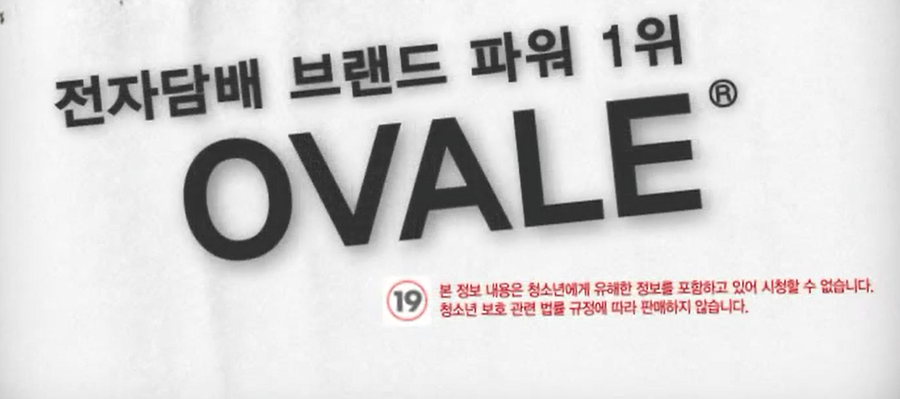 오벨코리아전자담배 이미지