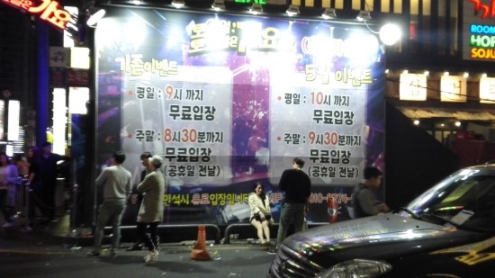 강남가요주점 이미지