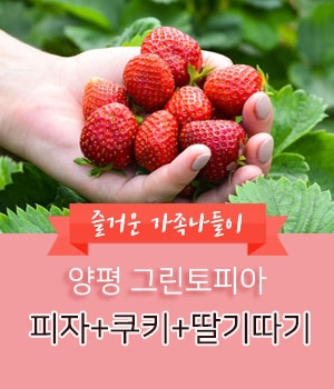 그린토피아 이미지
