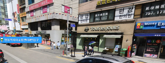 명동역 2번출구 앞(CU편의점 앞) 이미지