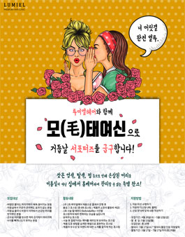 루미엘헤어 이미지