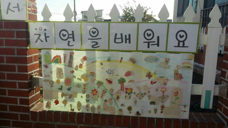 무등어린이집 이미지
