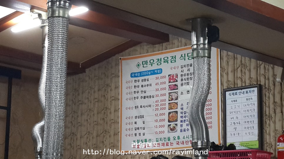 가남정육점 이미지