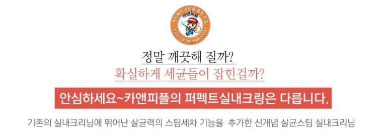 퍼펙트클리닝 이미지