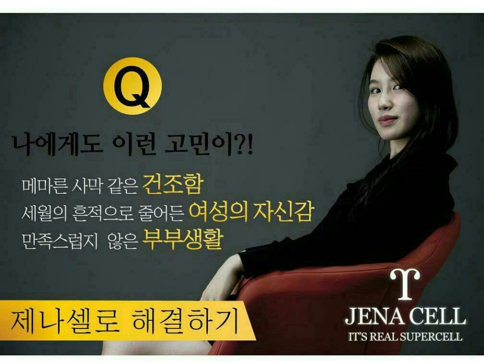 제나셀 이미지