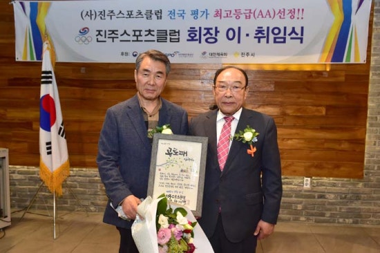 진주스포츠클럽 이미지