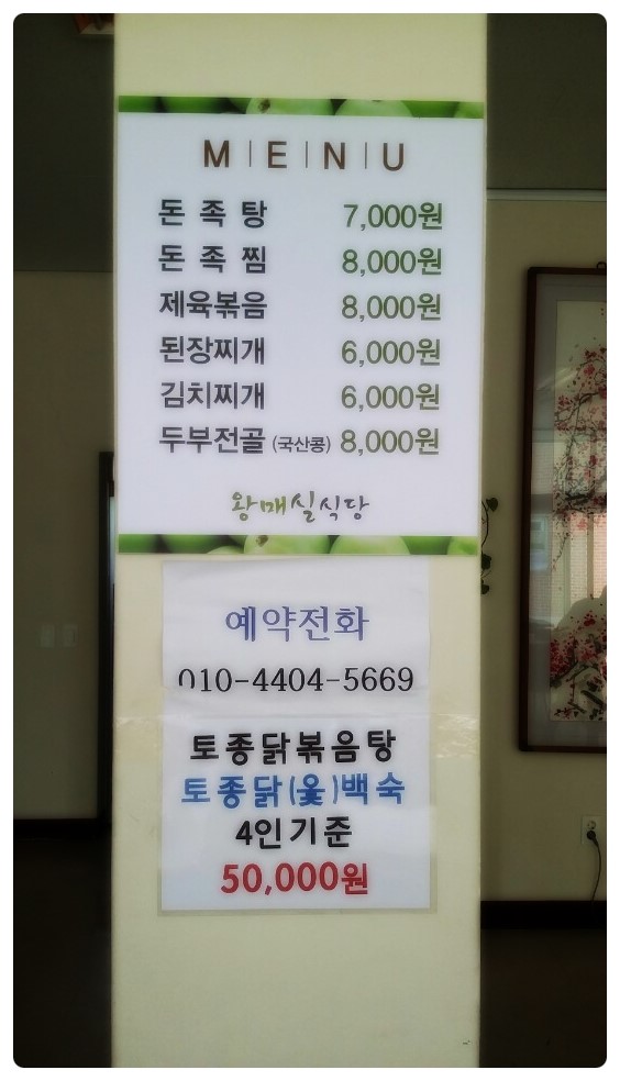 왕매실녹색농촌체험마을 이미지