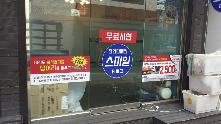 수제담배 이미지