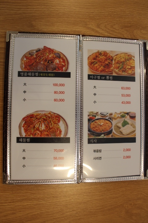 해주칼국수 이미지