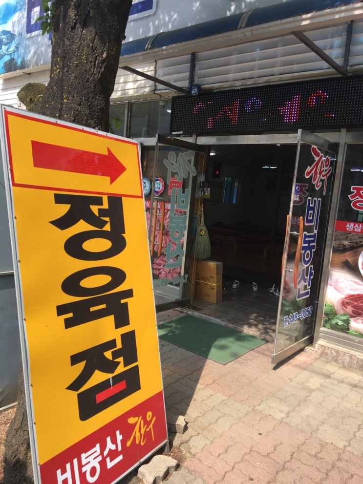비봉산 한우 이미지