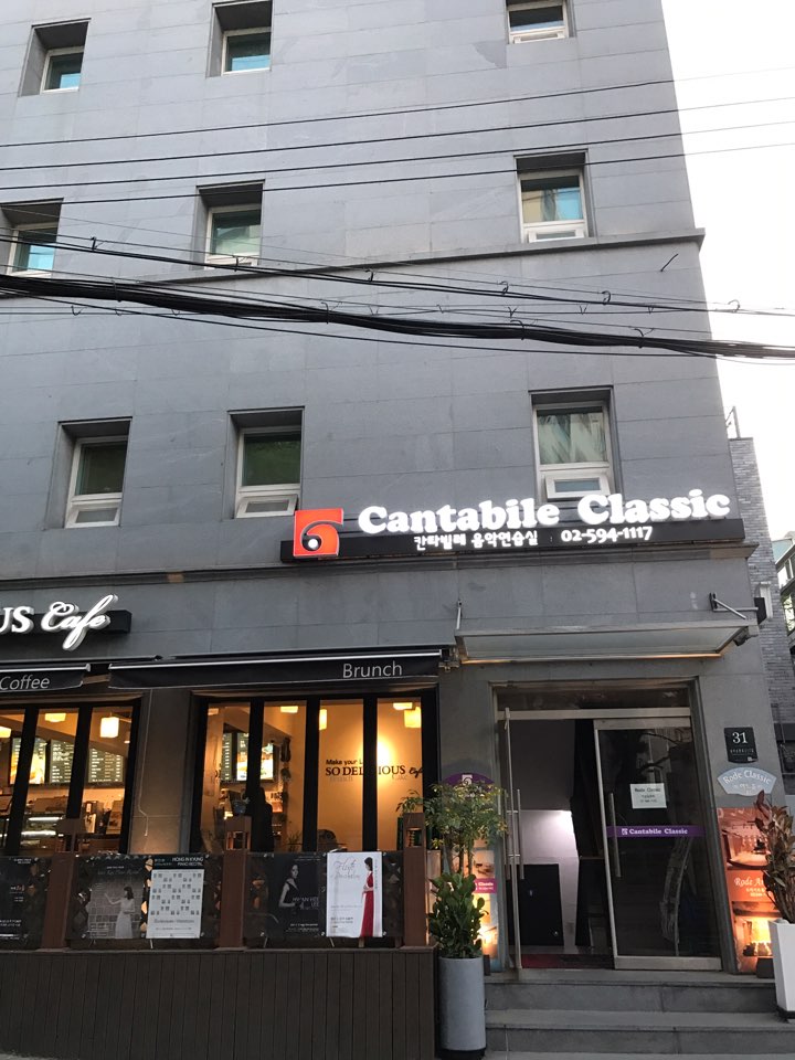칸타빌레음악연습실 이미지