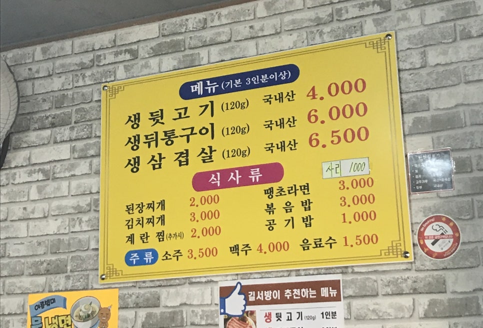 길서방생뒷고기 이미지