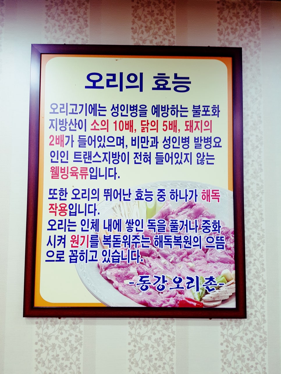 동강오리촌 이미지