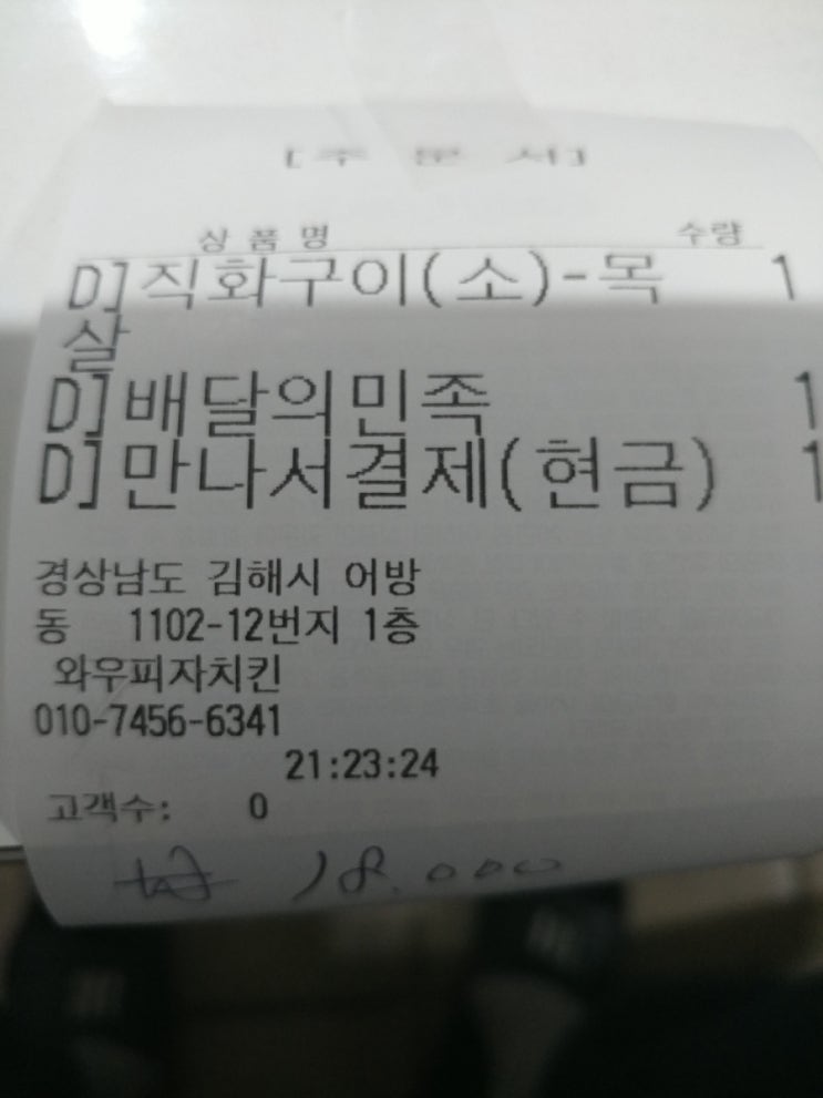 도네누직구삼 이미지