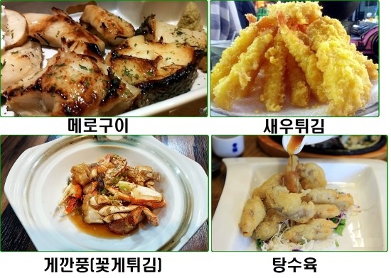 어쇼일식 이미지