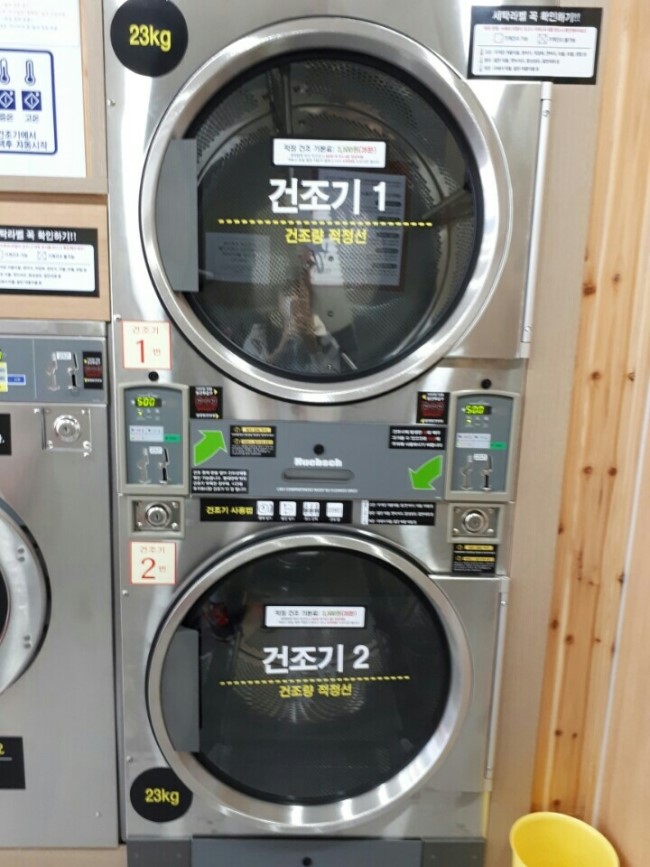 워시프렌즈셀프빨래방포항 이미지